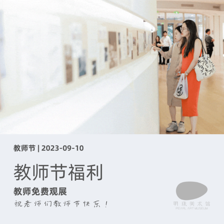 教师节新视觉最新版